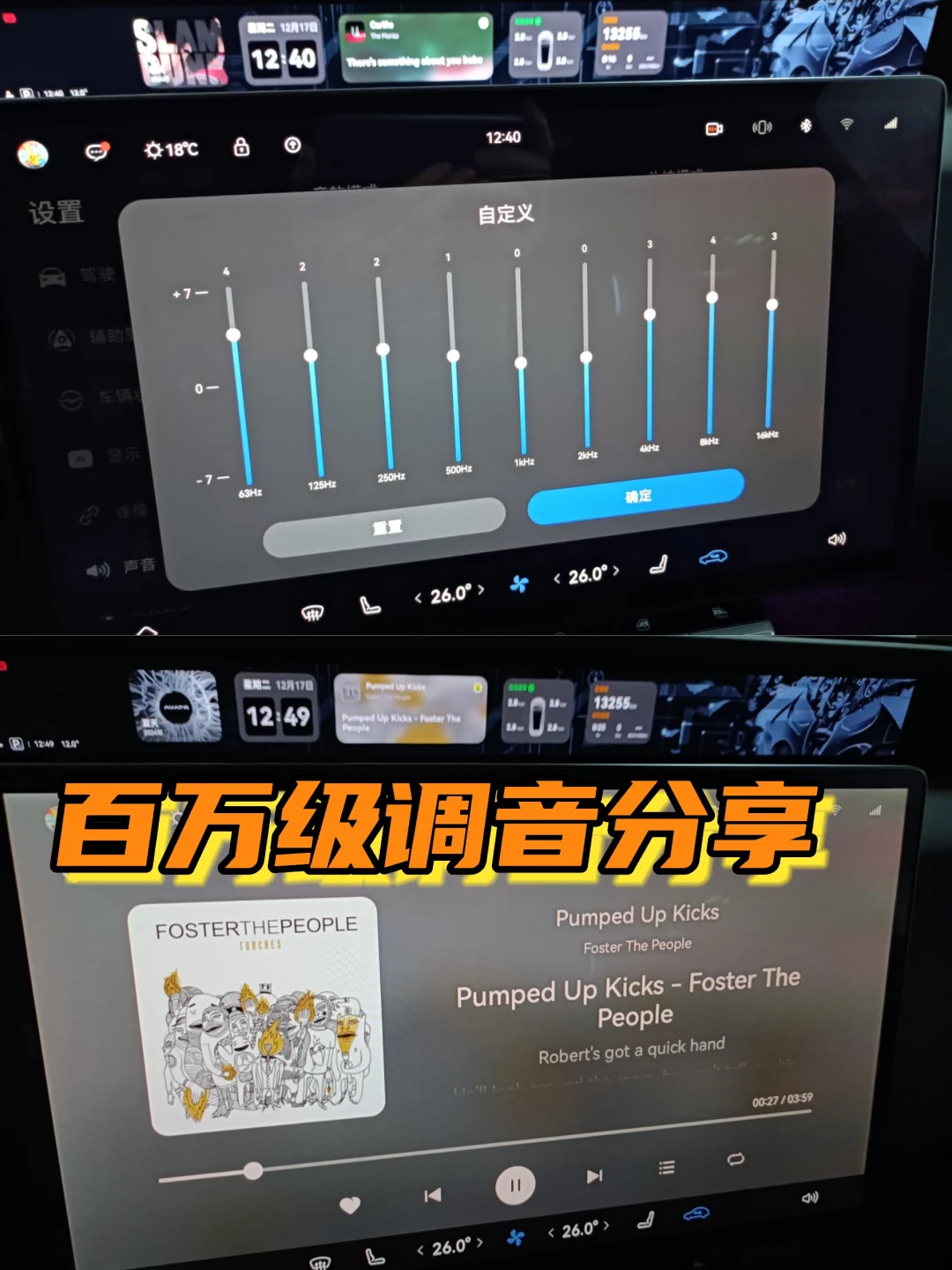 初代阿维塔12教你调出英国之宝百万级音效