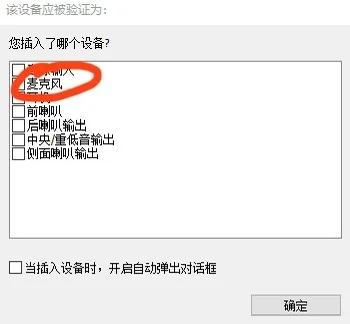 win10找不到麦克风输入解决办法 - 宋马