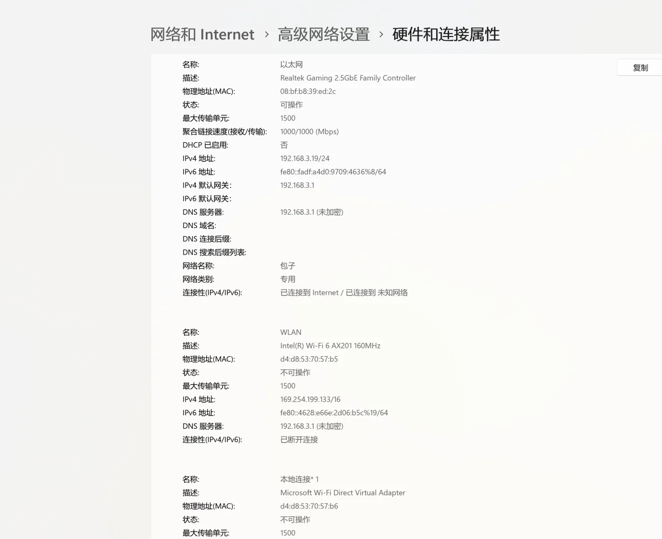 ipv6该怎么开呢