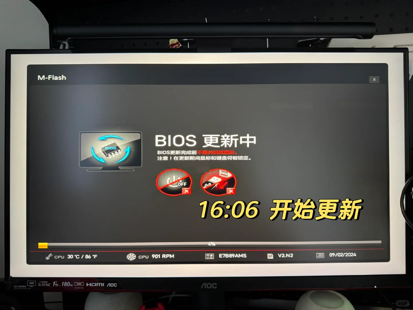 微星b450m迫击炮更新bios安装5700x3d