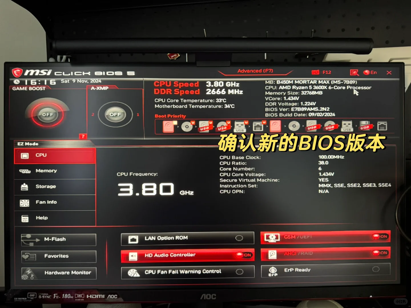 微星b450m迫击炮更新bios安装5700x3d