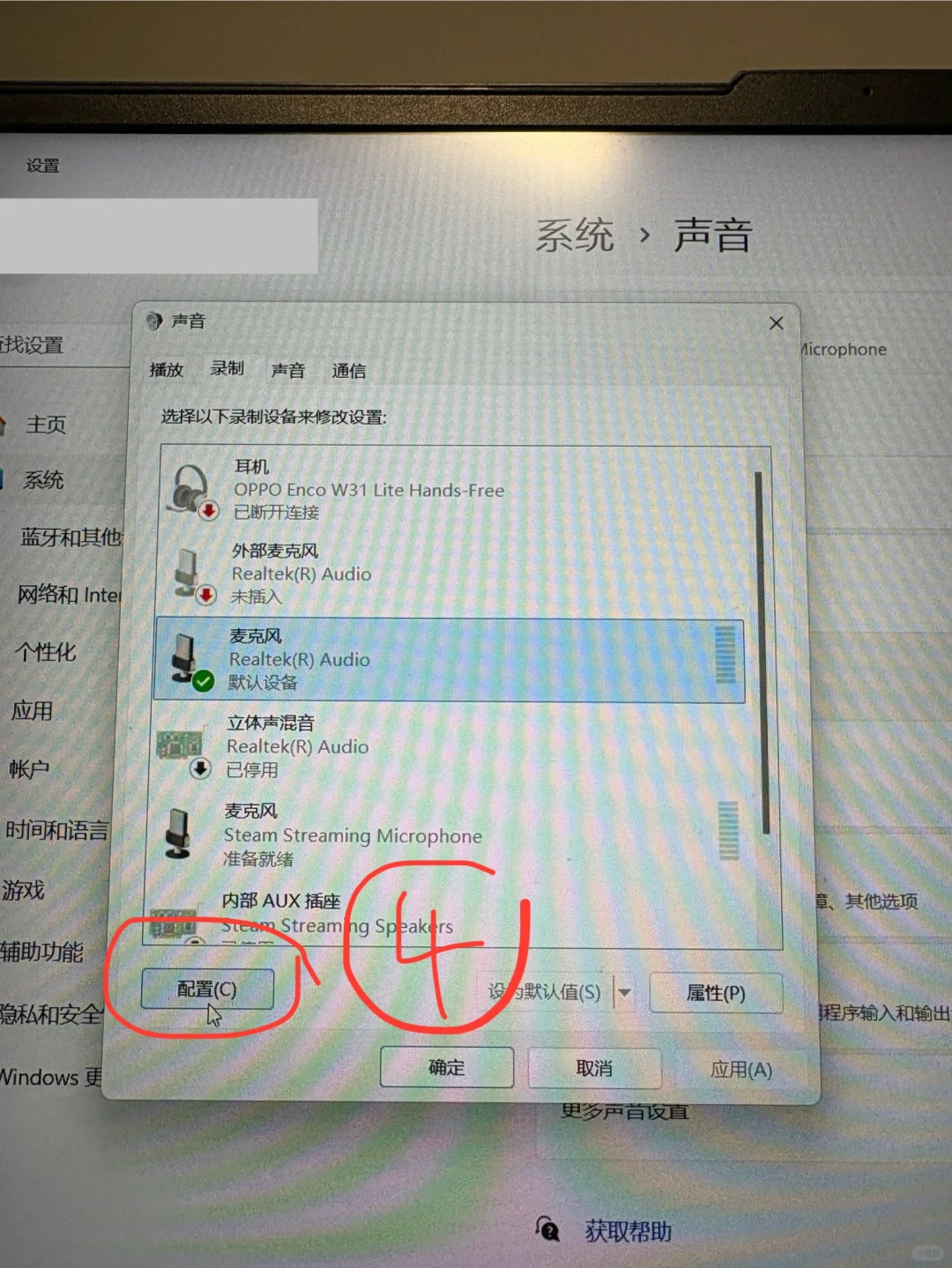 电脑麦克风不收音解决办法