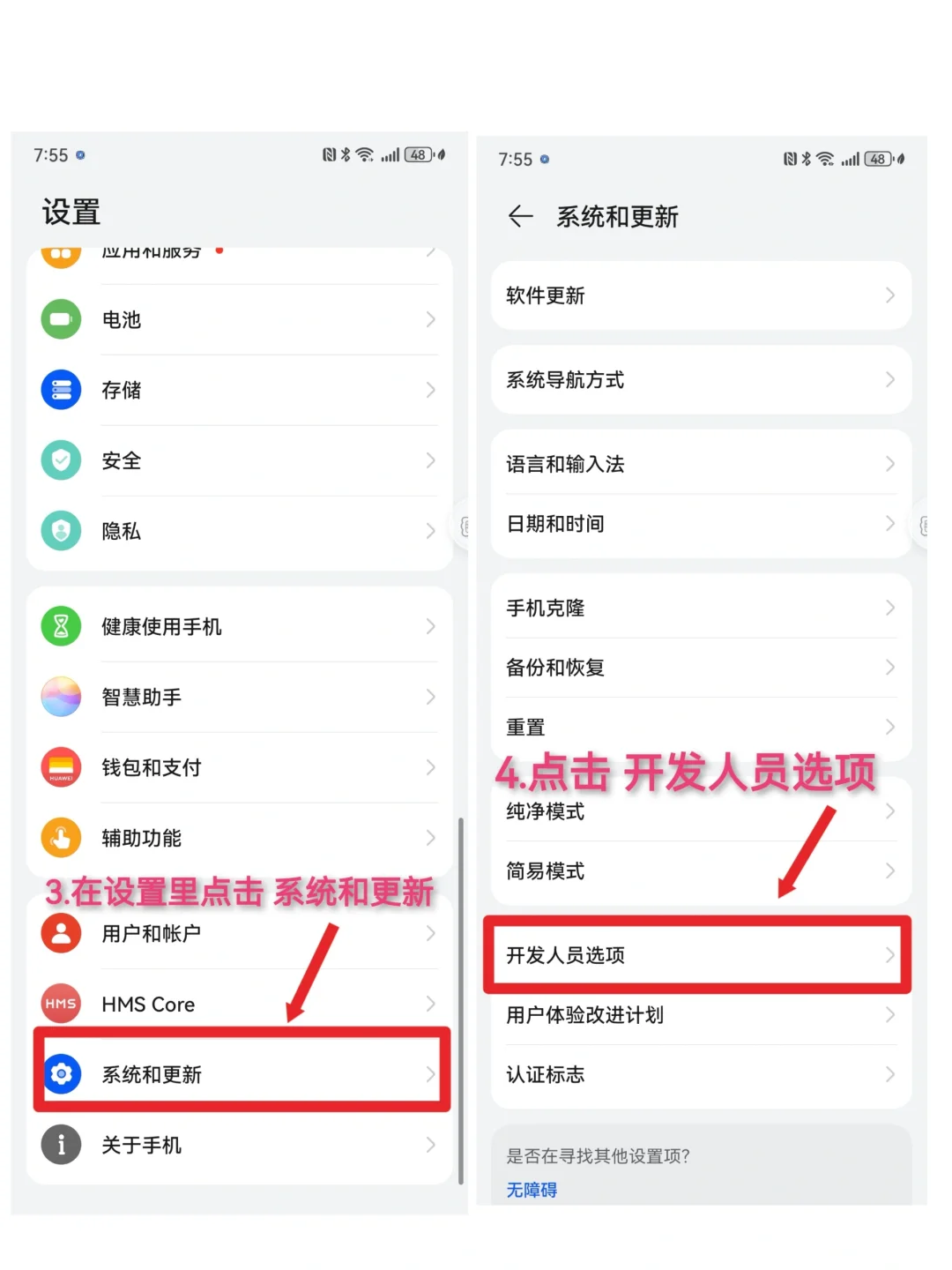 华粉们必须关闭的设置⁉️