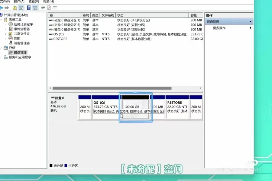 电脑硬盘分区管理：给磁盘扩容 - 宋马