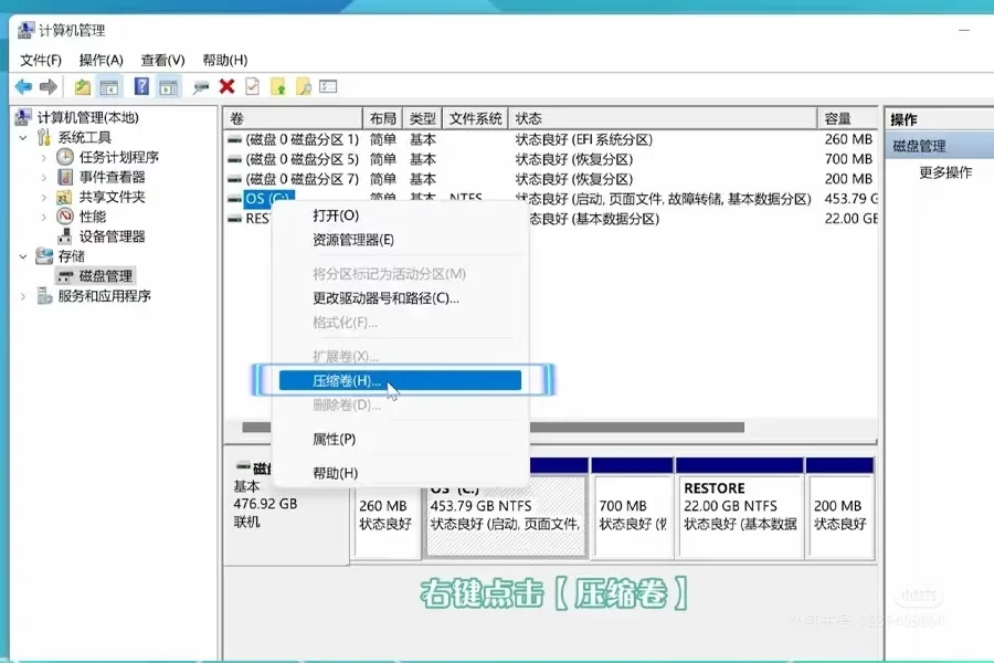 电脑硬盘分区管理：给磁盘扩容 - 宋马