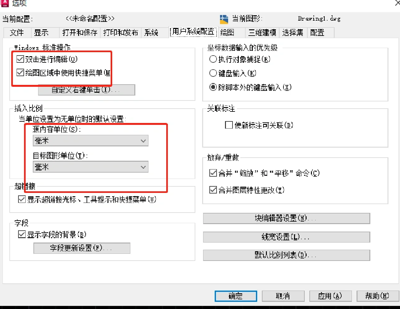 CAD 基础设置OP - 宋马