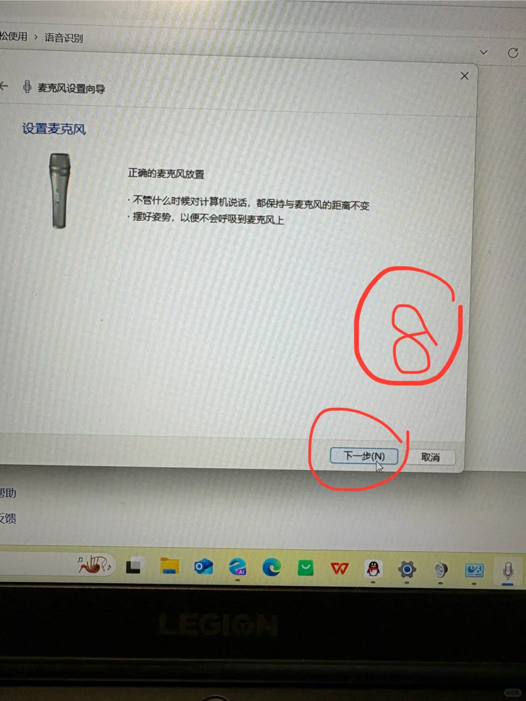 电脑麦克风不收音解决办法