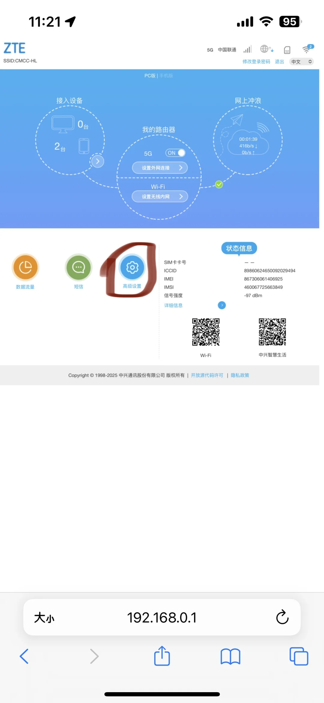 中兴f50如何开启锁频以及性能模式
