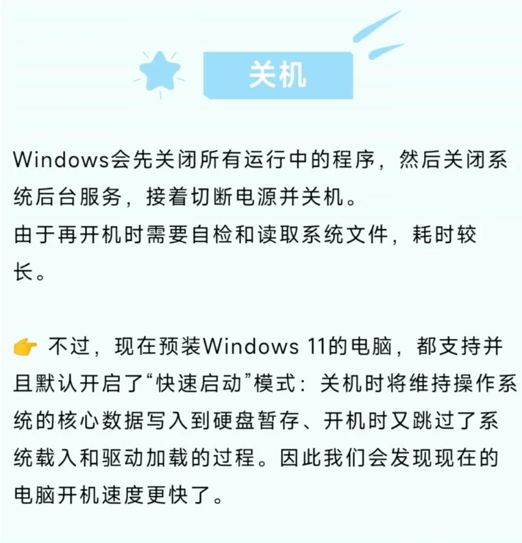 电脑关机的几个模式应该怎么选 - 宋马