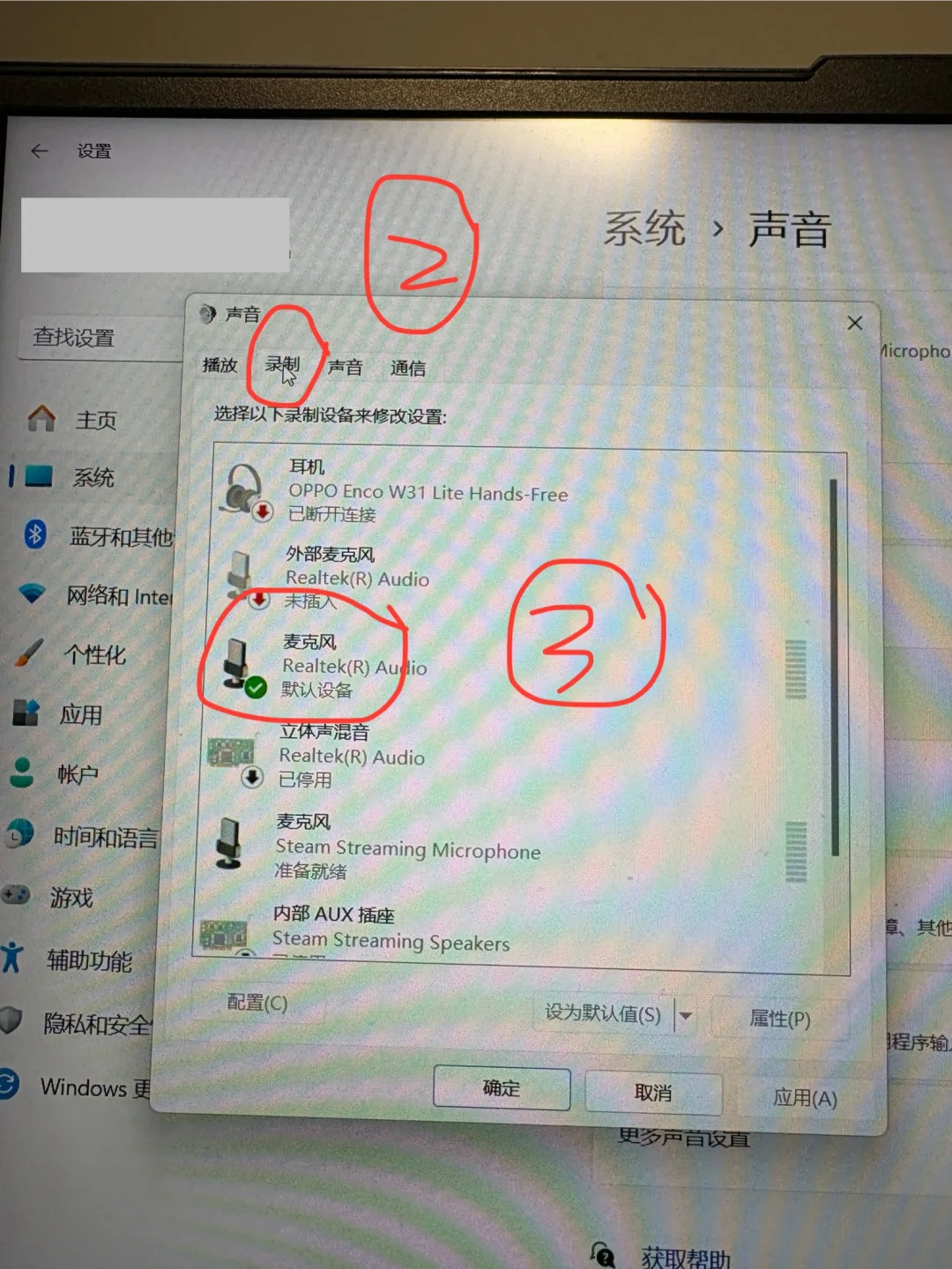 电脑麦克风不收音解决办法 - 宋马