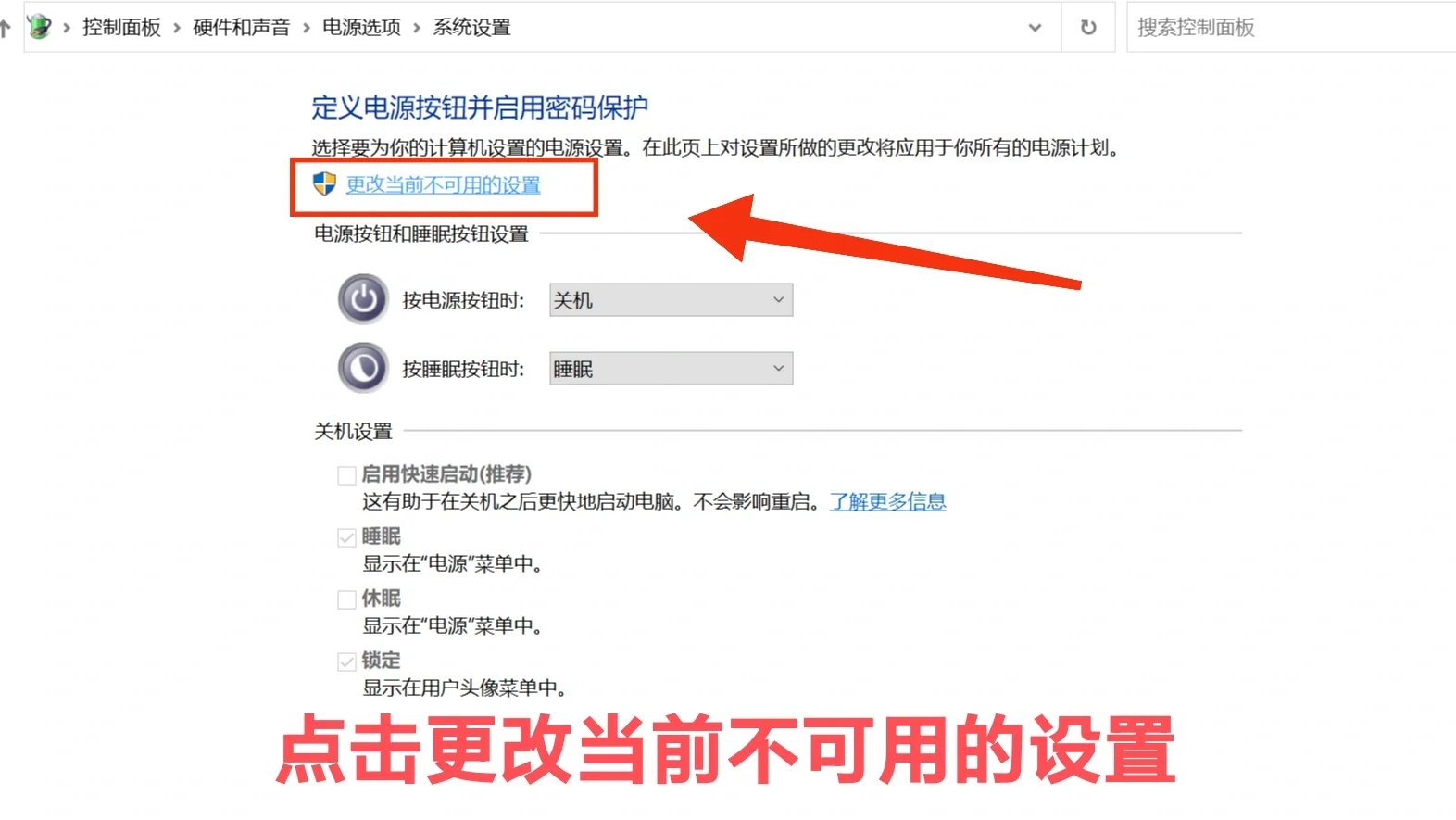 这样设置才能让你的电脑真正关机