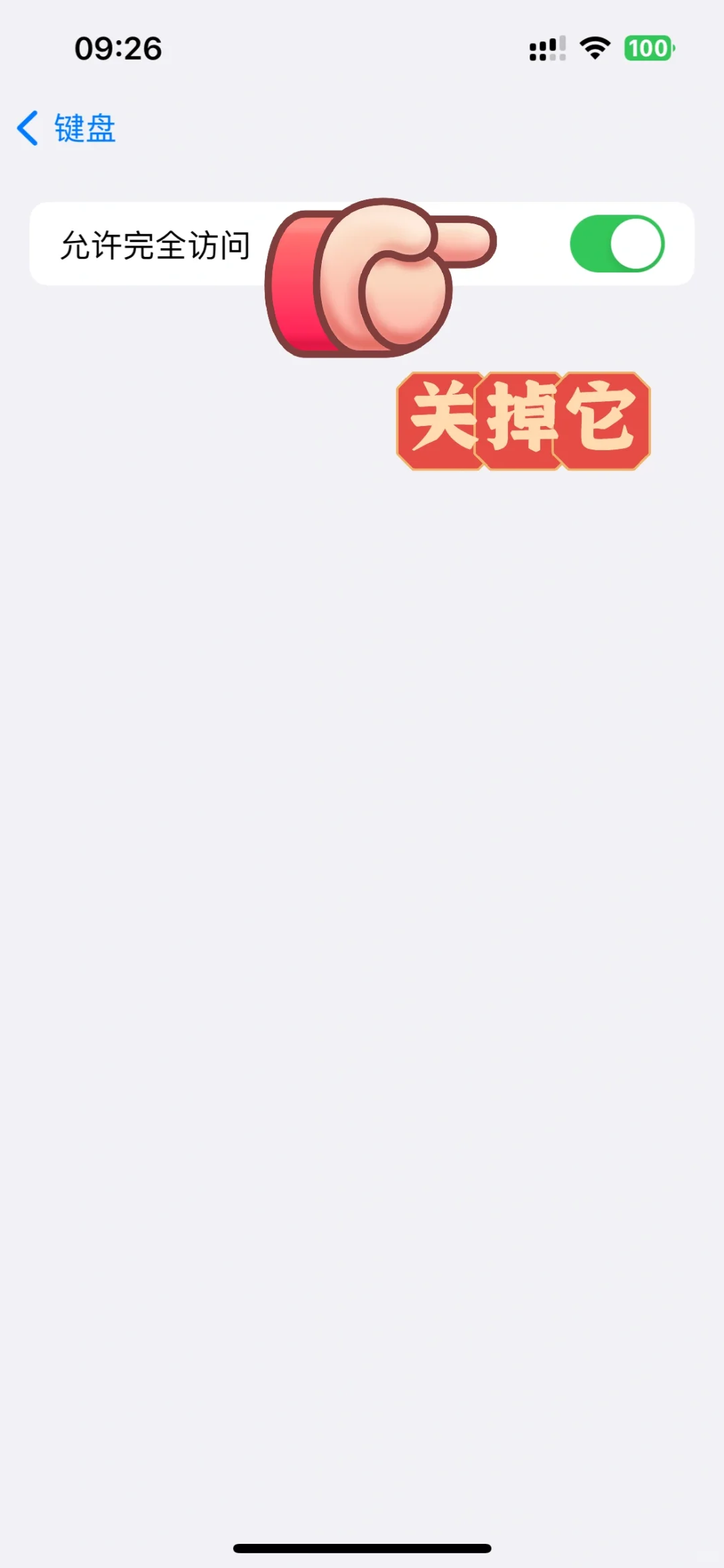 搜狗输入法2