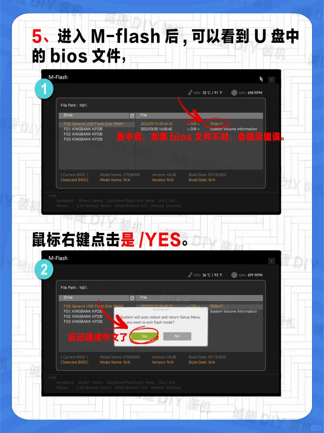 一分钟快速学会BIOS教程