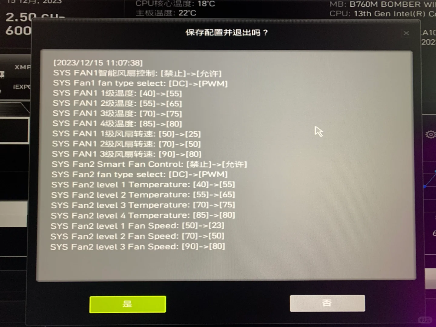 手动调整风扇转速，降低电脑噪音！ - 宋马