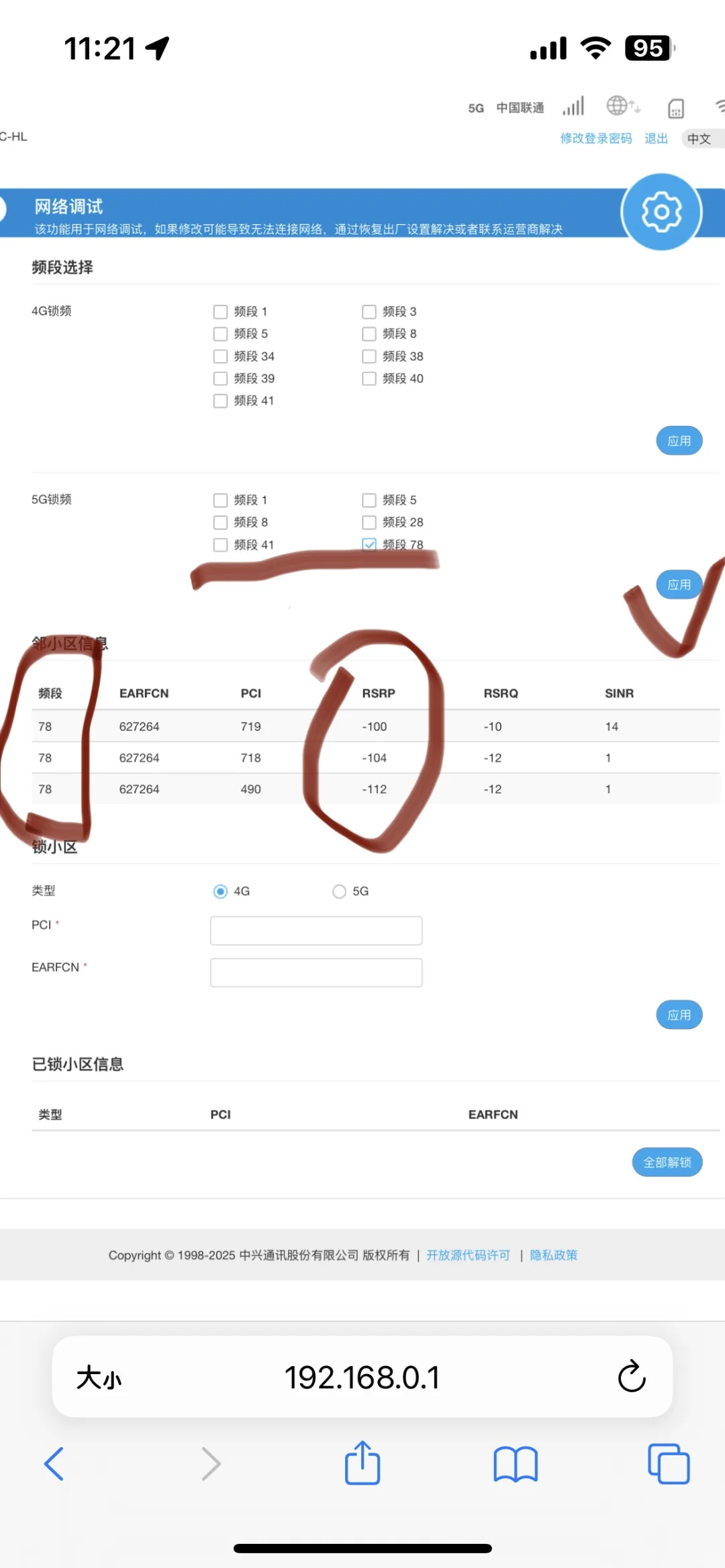 中兴f50如何开启锁频以及性能模式