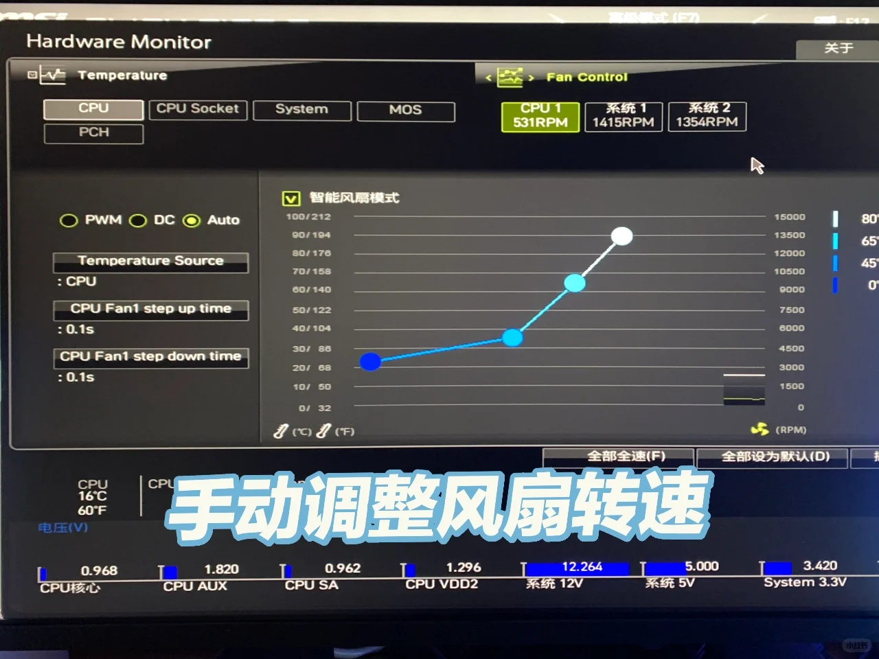 手动调整风扇转速，降低电脑噪音！ - 宋马