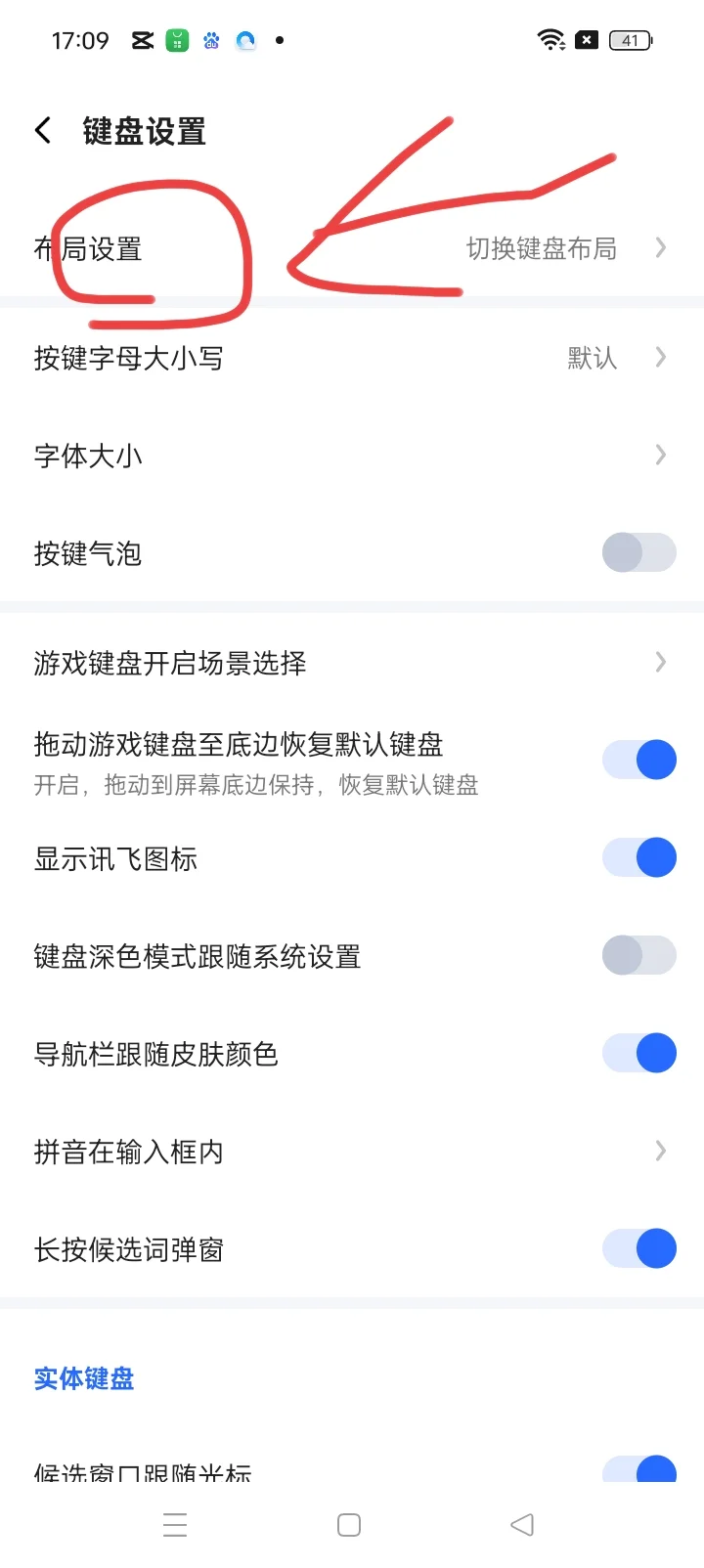 今天推荐免费和教大家怎么打开布局 - 宋马