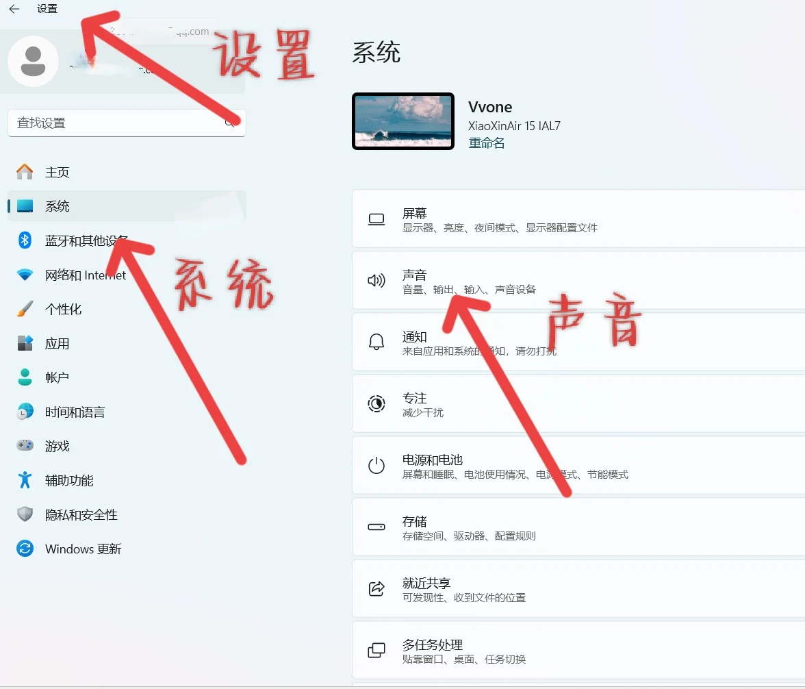 电脑麦克风打不开❗❗请看这里❗