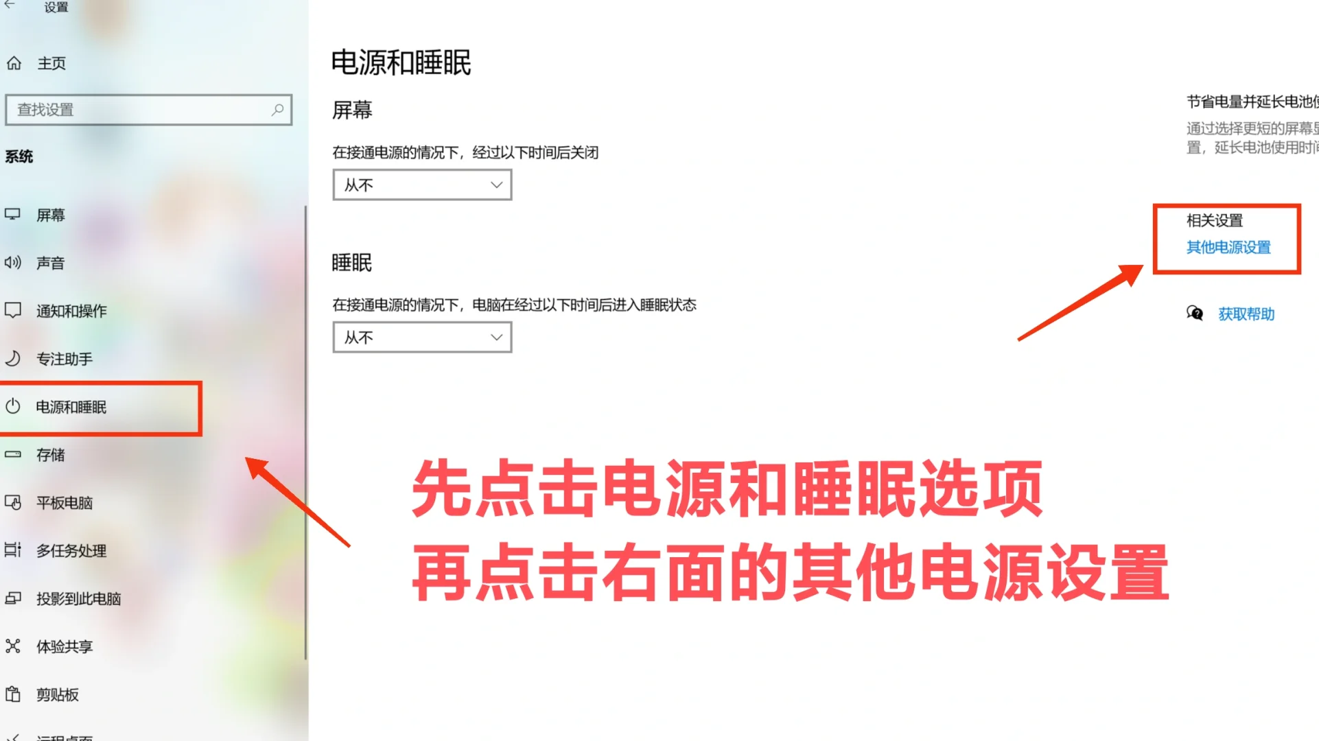 这样设置才能让你的电脑真正关机