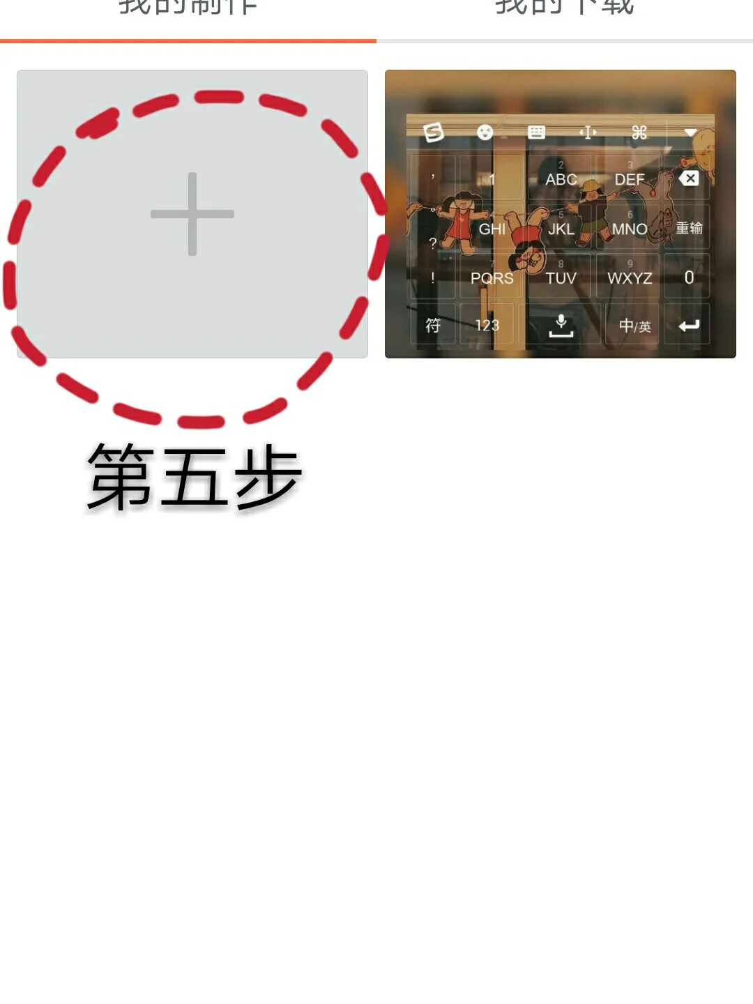 教你们自己设置键盘背景