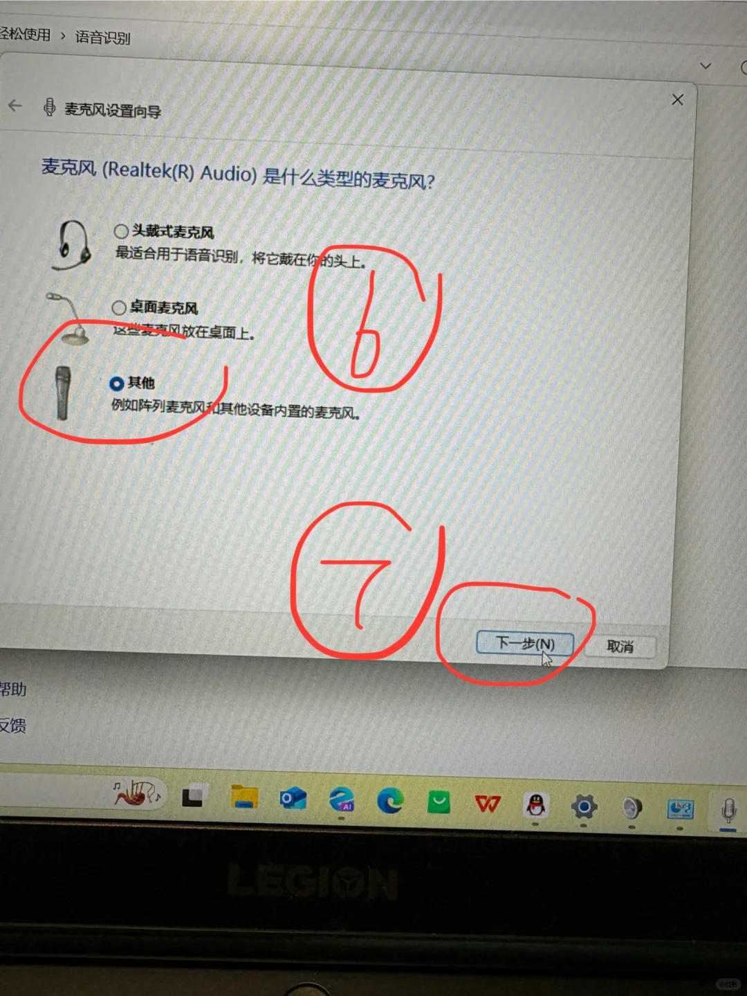 电脑麦克风不收音解决办法