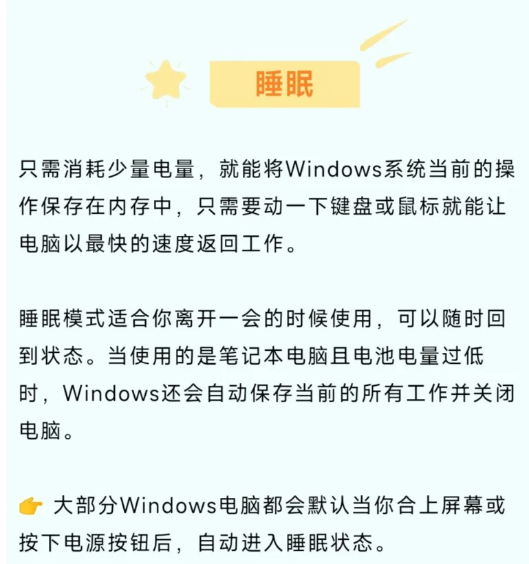 电脑关机的几个模式应该怎么选 - 宋马