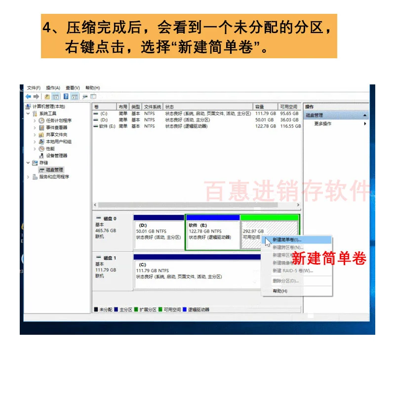 电脑系统，C盘怎么分区？ - 宋马