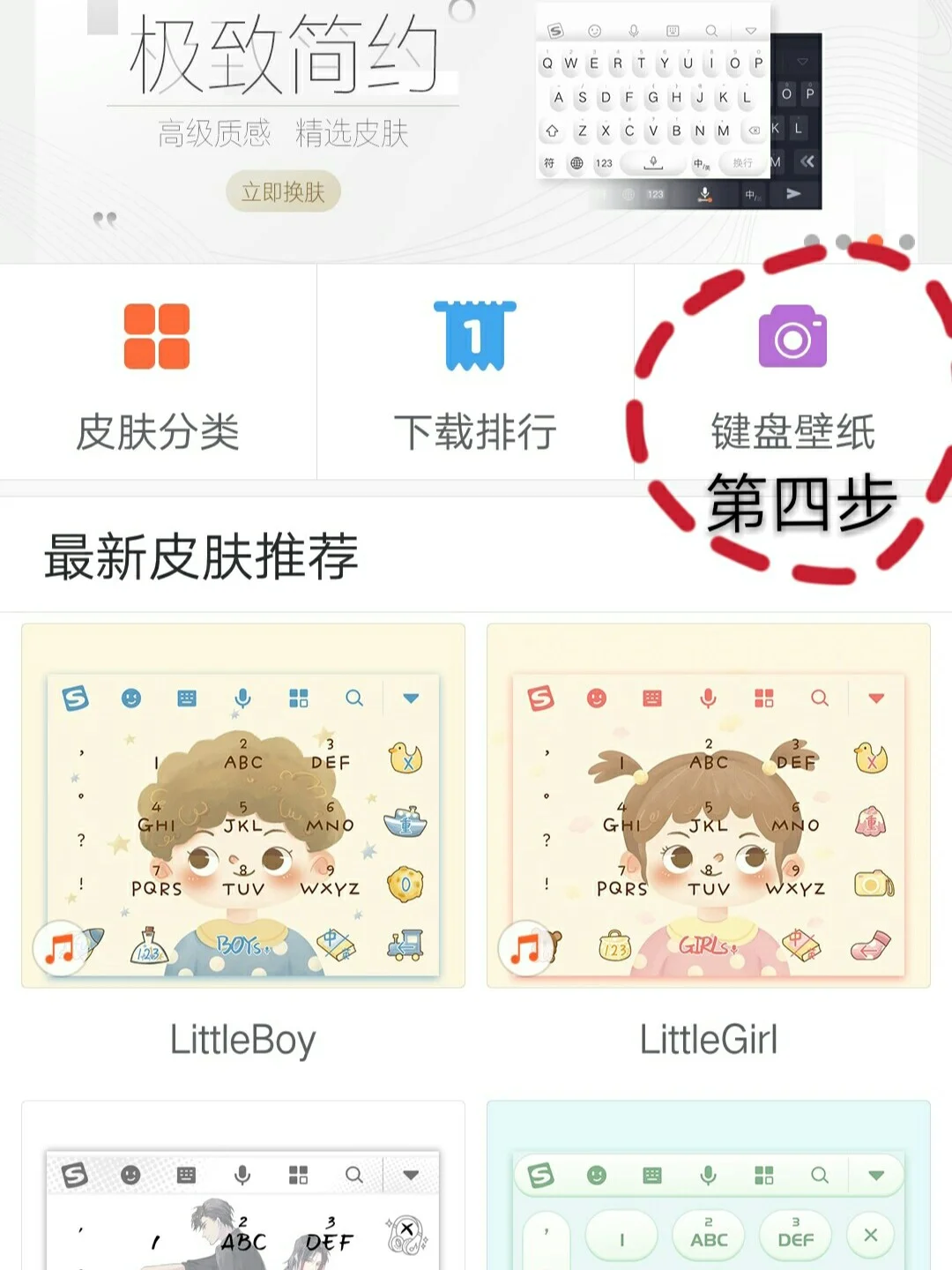 教你们自己设置键盘背景
