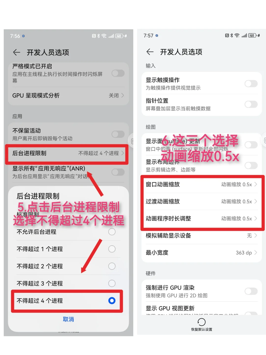 华粉们必须关闭的设置⁉️