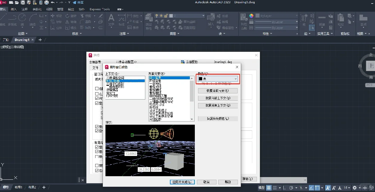 CAD 基础设置OP - 宋马