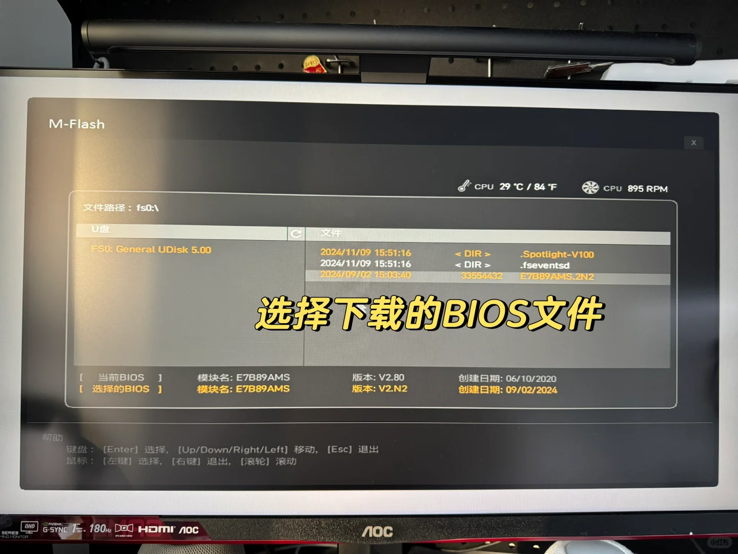微星b450m迫击炮更新bios安装5700x3d - 宋马