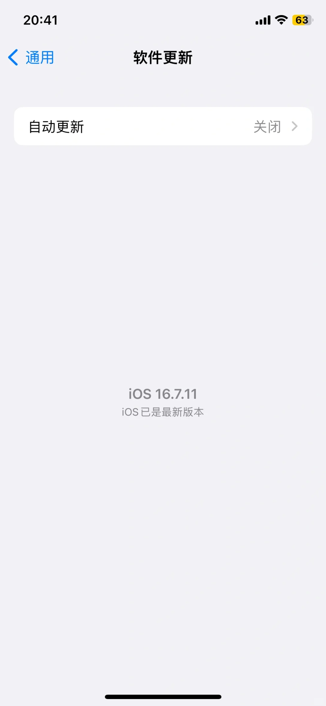 苹果X 更新ios16.7.11