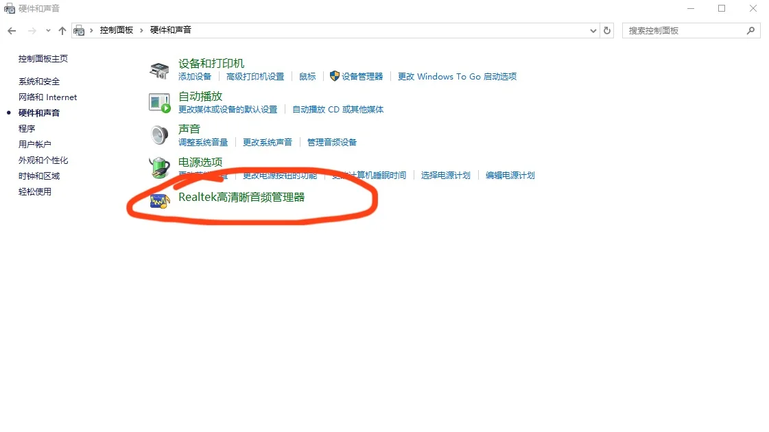 win10找不到麦克风输入解决办法 - 宋马