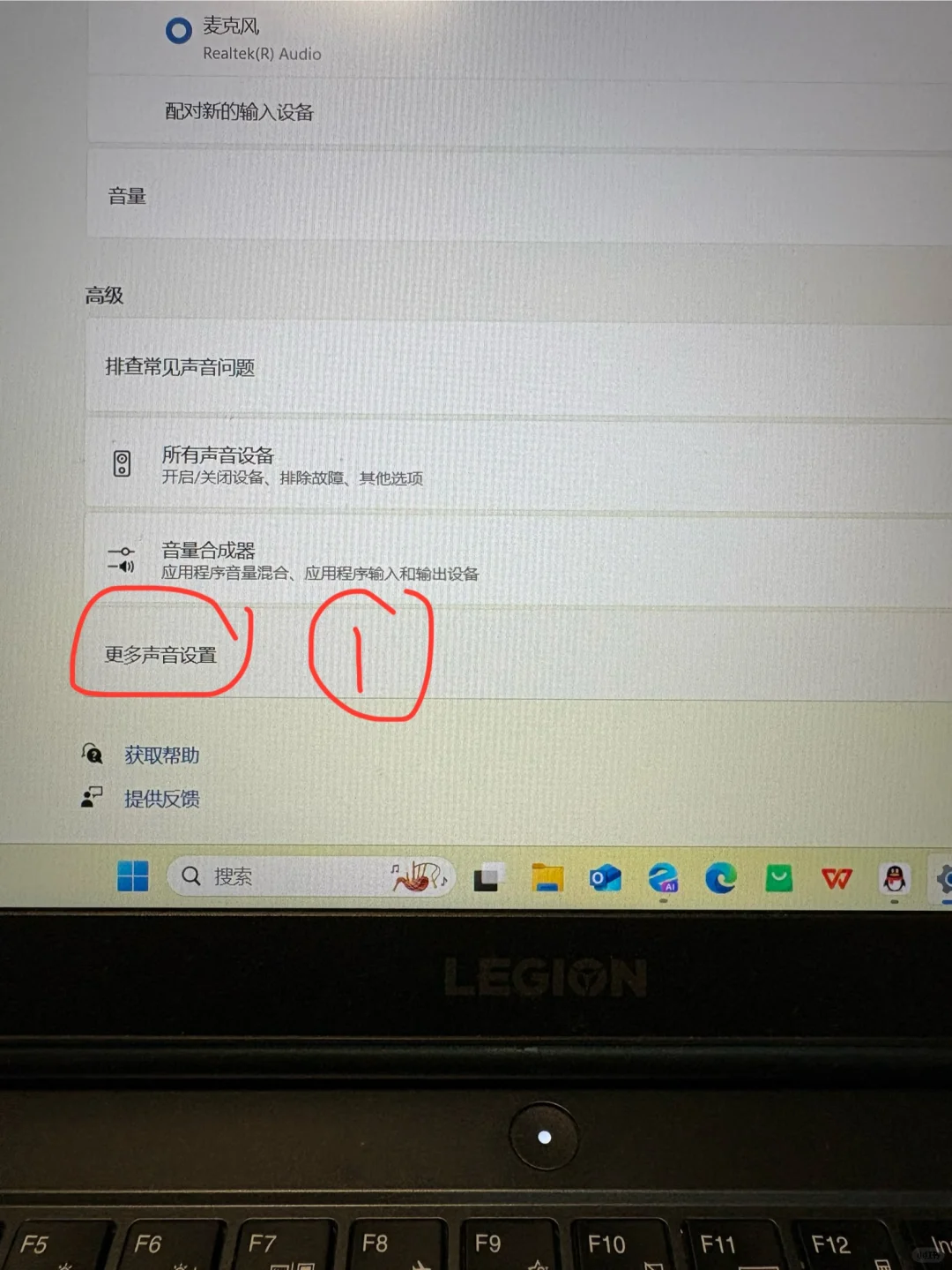 电脑麦克风不收音解决办法