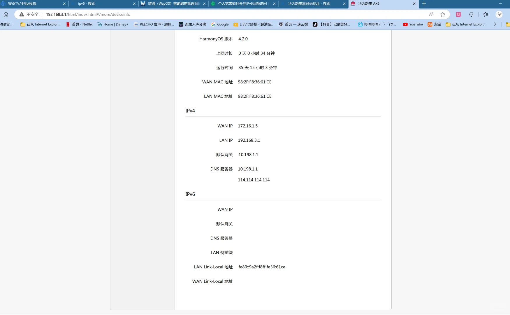 ipv6该怎么开呢
