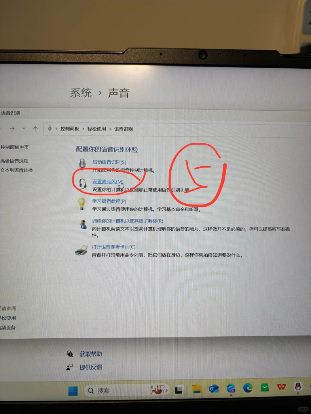 电脑麦克风不收音解决办法