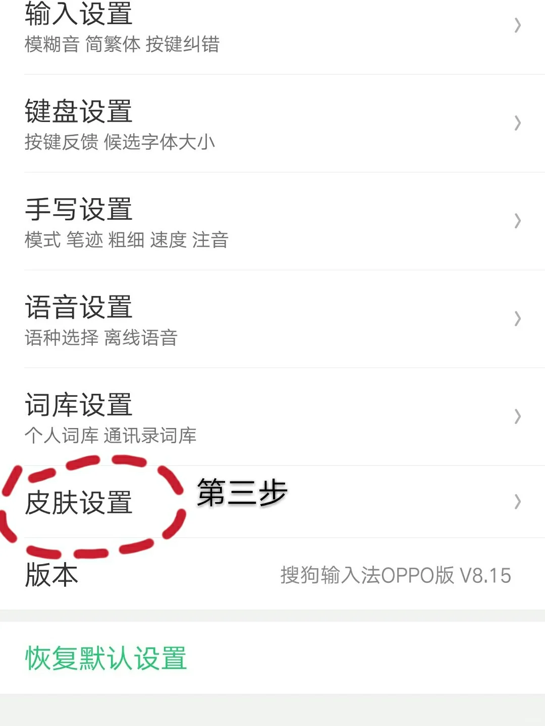 教你们自己设置键盘背景 - 宋马