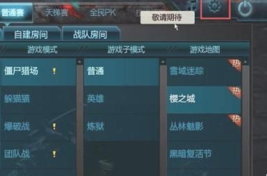 合理设置让你畅爽玩逆战？ - 宋马