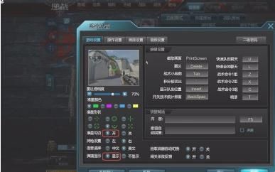 合理设置让你畅爽玩逆战？ - 宋马