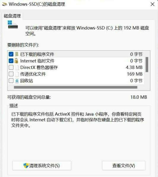 怎么清理c盘只留下系统文件？ - 宋马