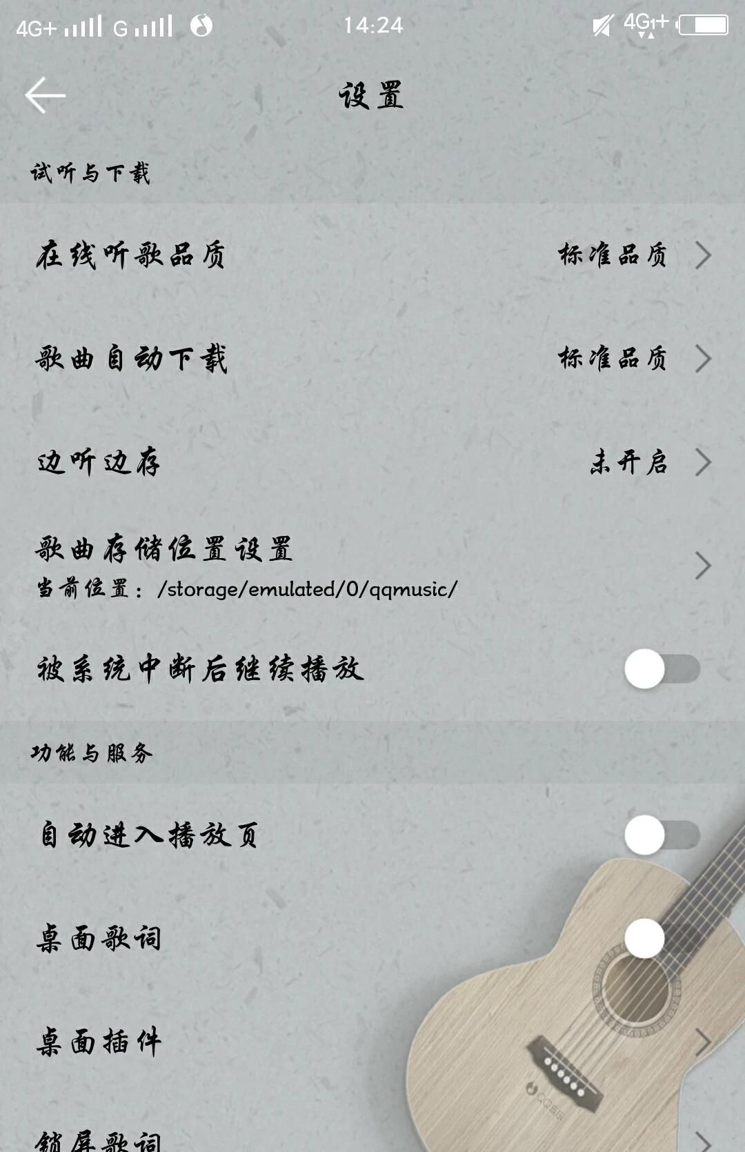 OPPO A83怎么设置下载位置？ - 宋马