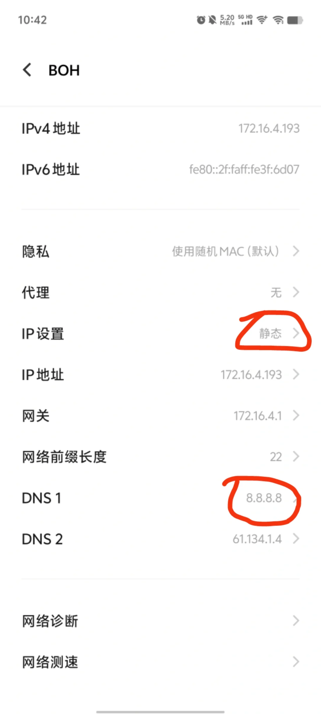链接显示无网络改这个！ - 宋马