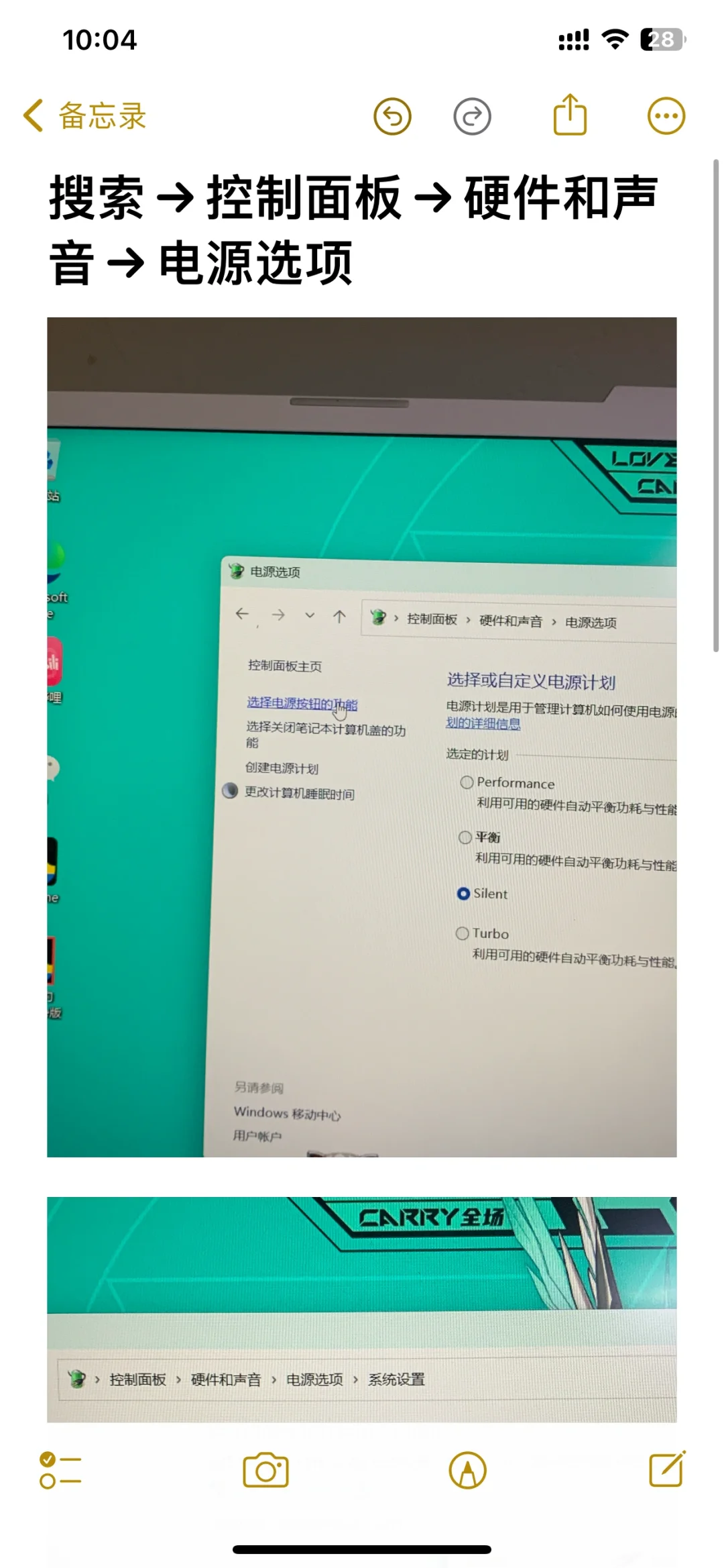 天选设置休眠 - 宋马