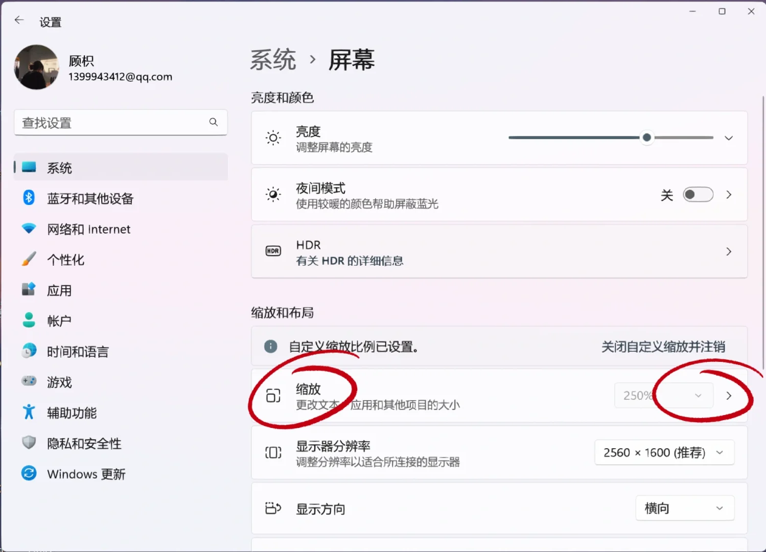 Win11系统下软件字体过小变大方法 - 宋马