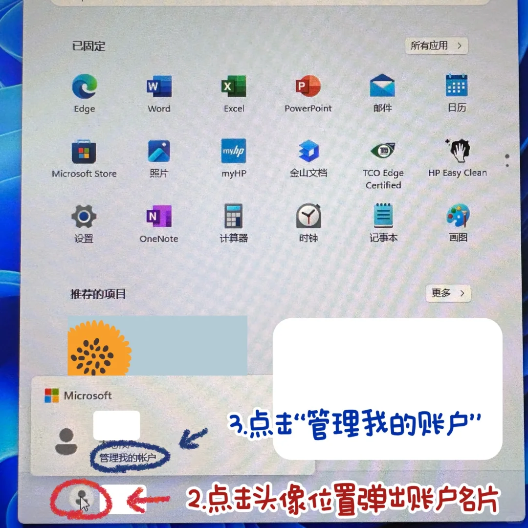 💻｜win11快速取消电脑开机密码