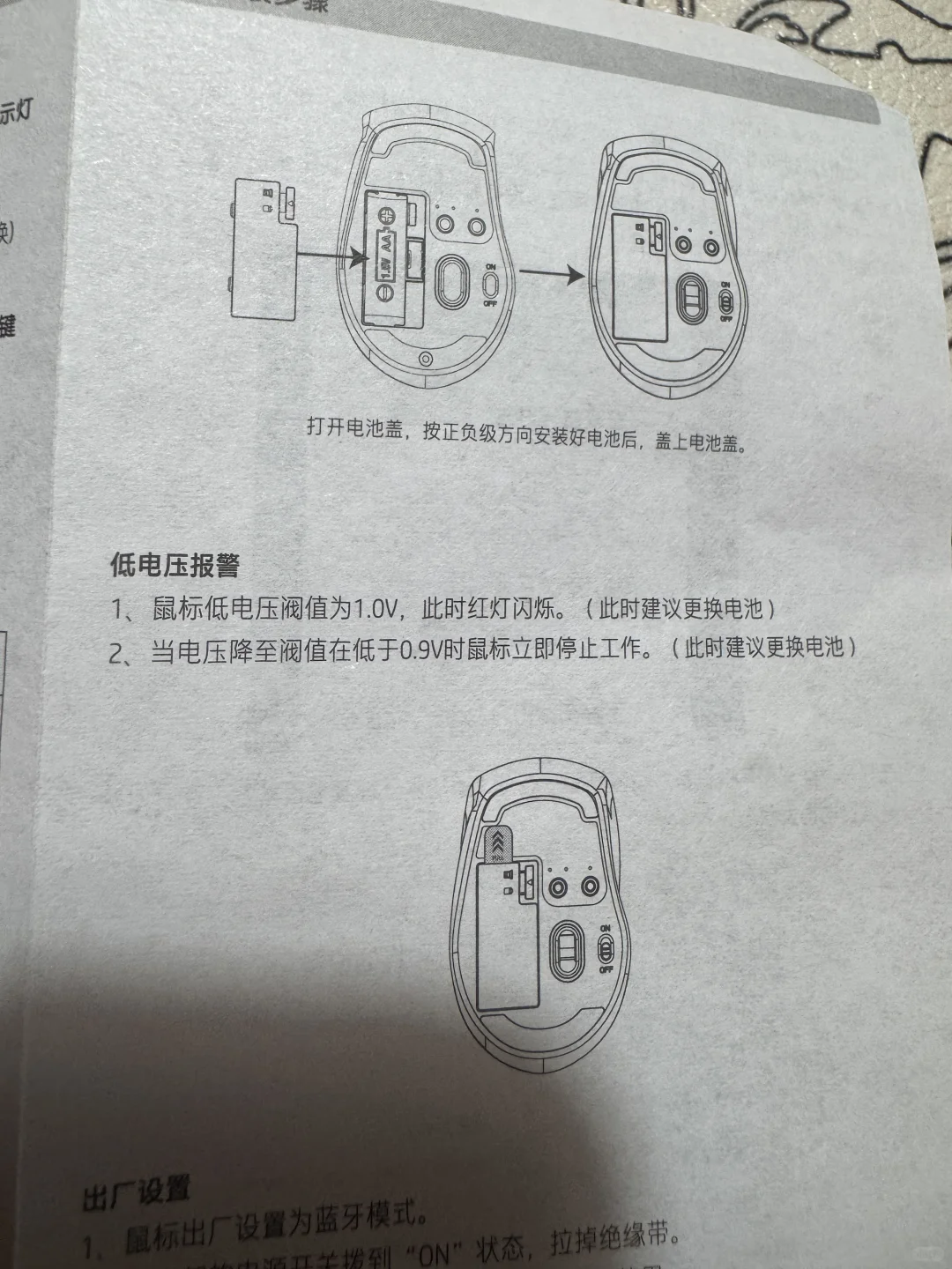 惠普鼠标说明书 - 宋马