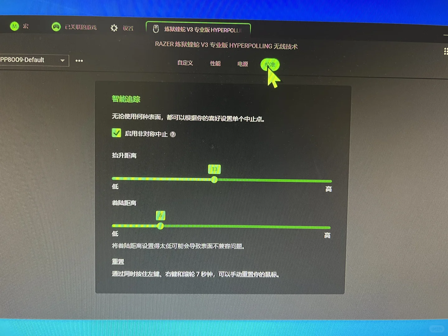 蝰蛇v3pro非对称中止 - 宋马
