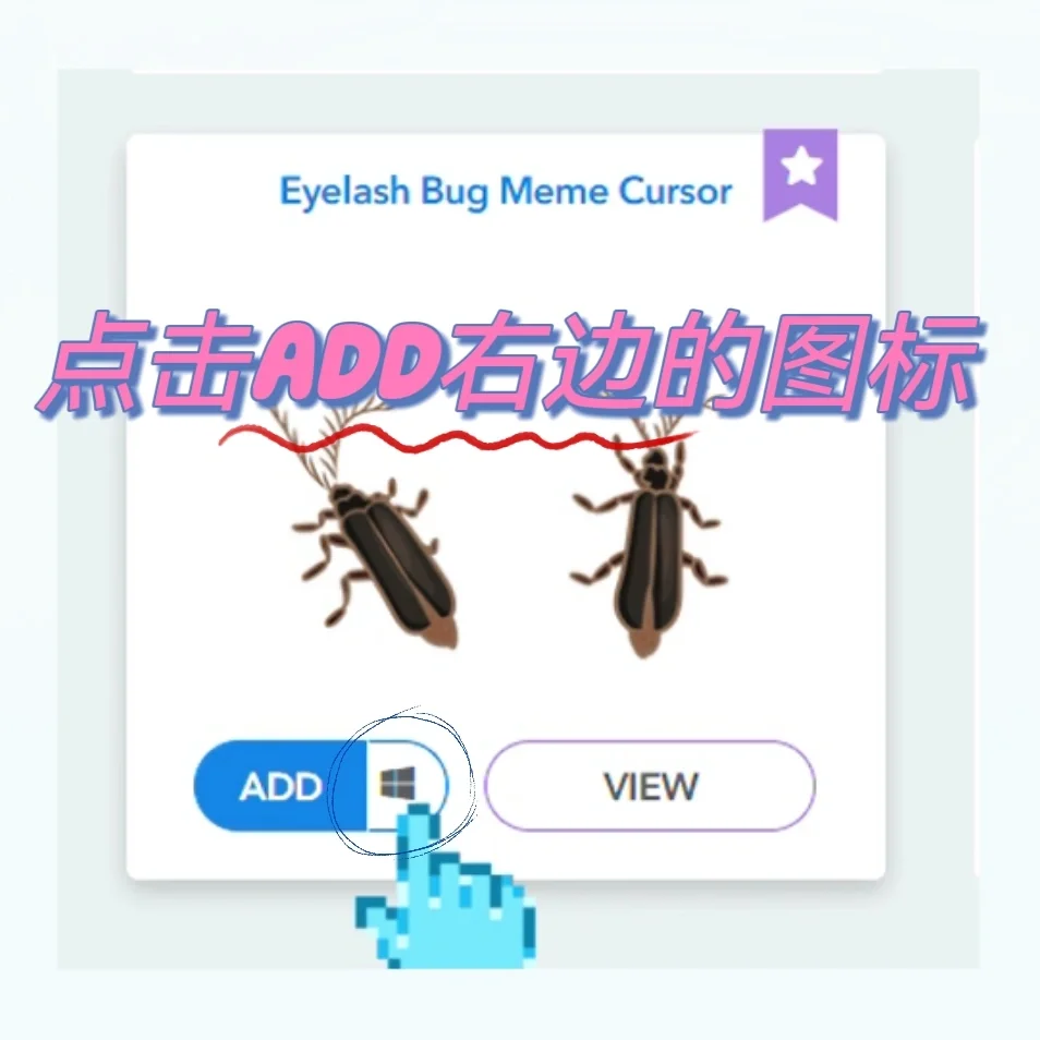 Custom Cursor鼠标光标使用教程