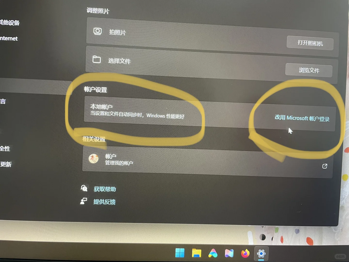 怎么取消开机密码