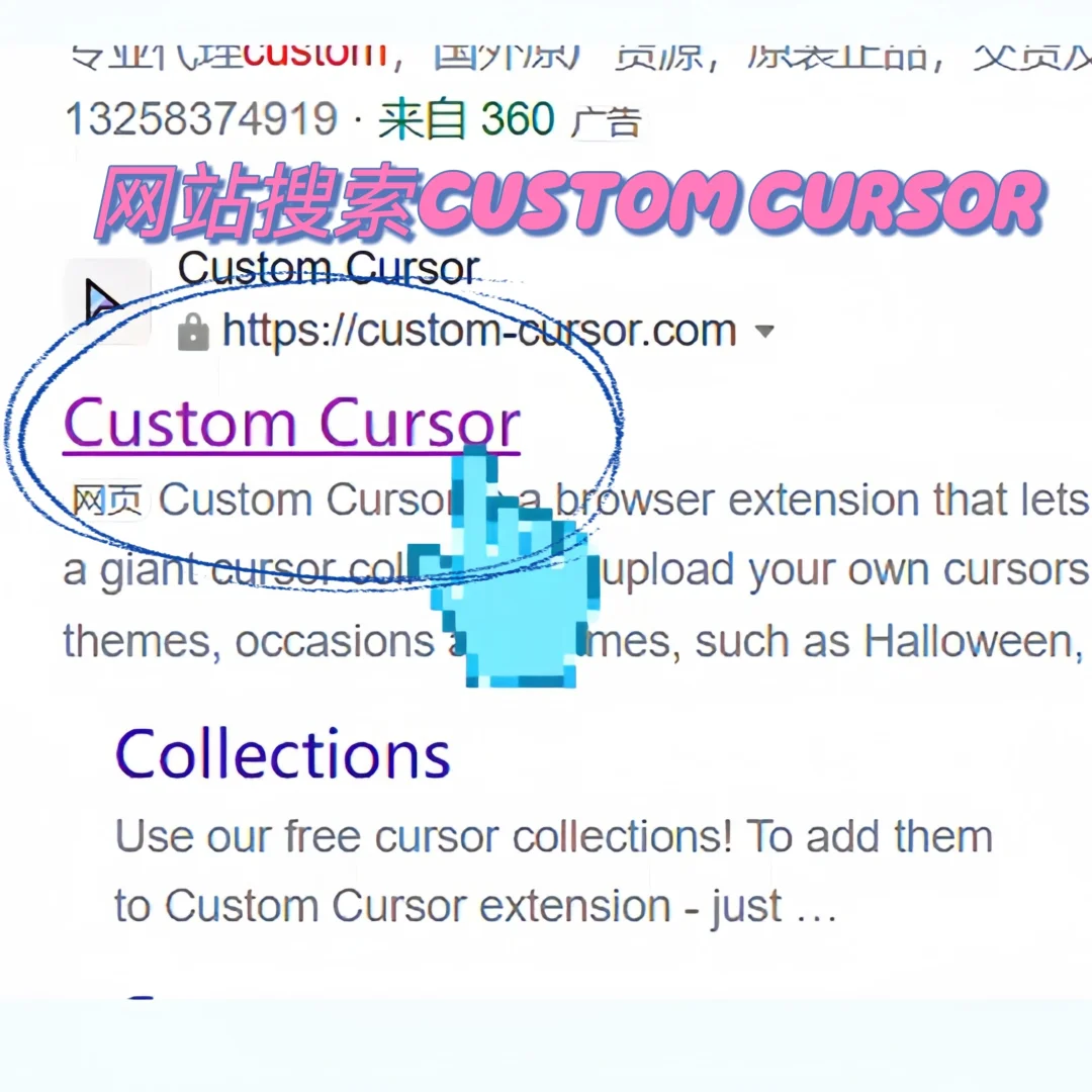 Custom Cursor鼠标光标使用教程 - 宋马